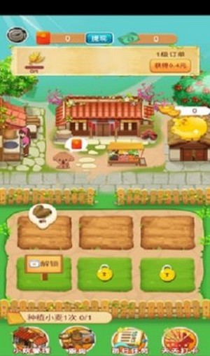欢乐小农院截图(4)