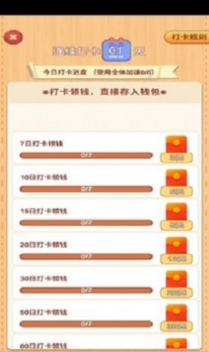 欢乐小农院截图(3)