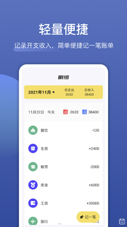 饭团便签截图(3)