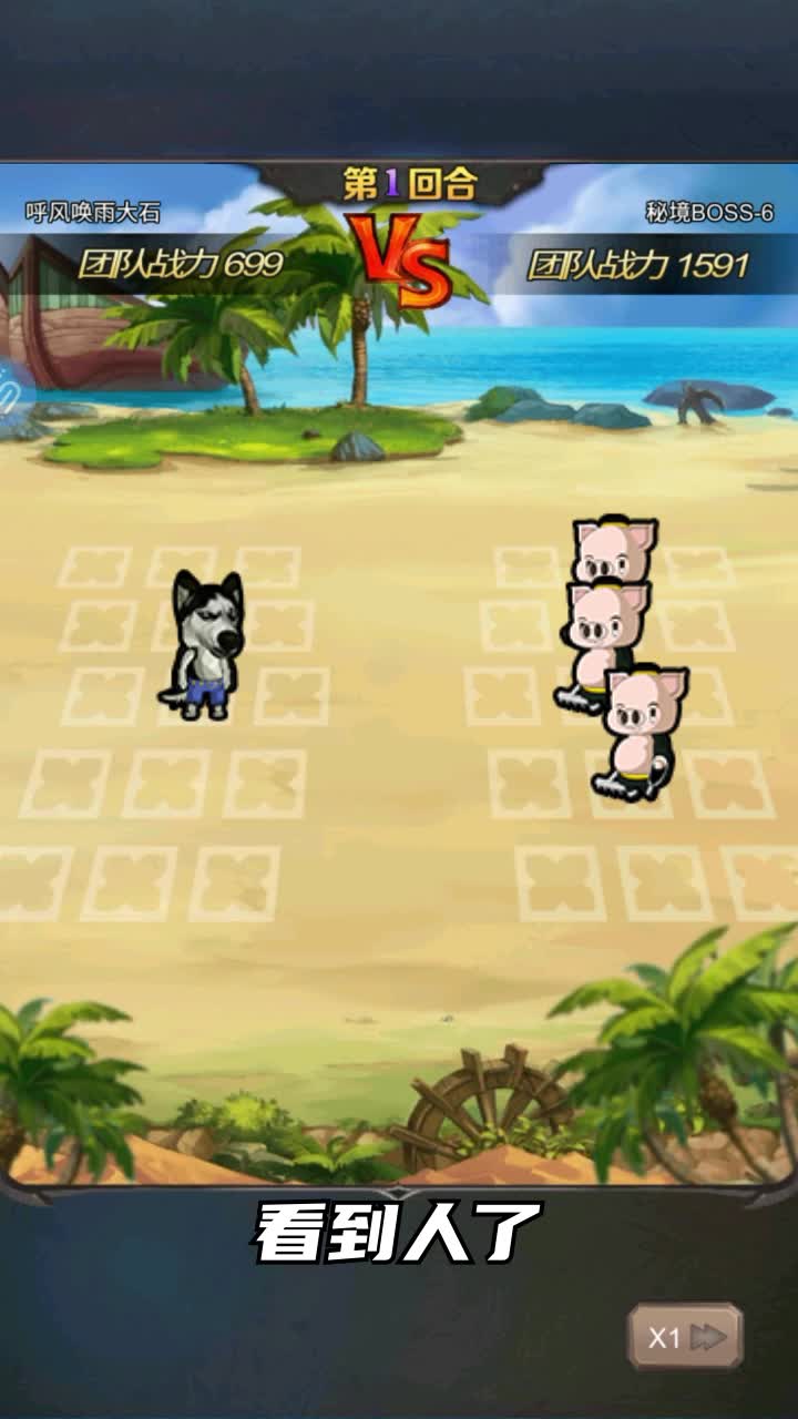 冒险与挖宝截图(4)