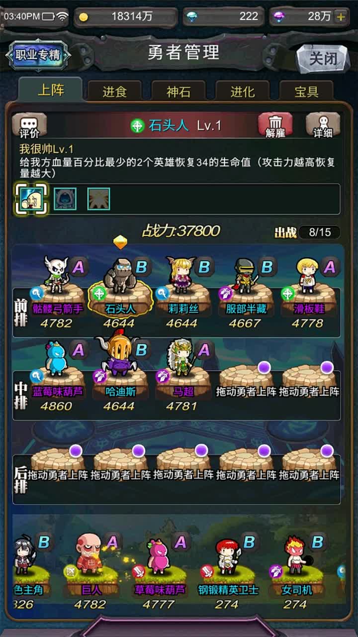 冒险与挖宝截图(3)