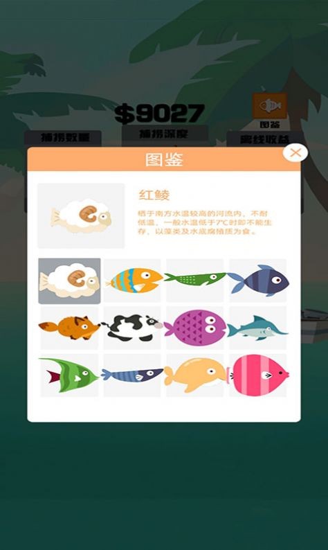 没事钓个鱼截图(1)