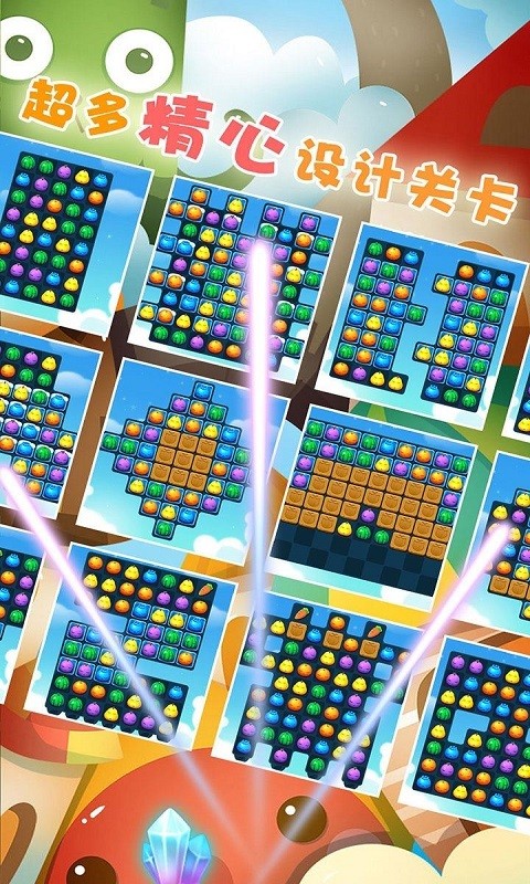 宾果对对碰截图(2)