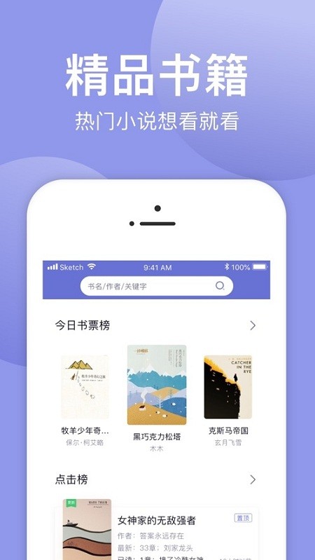 小白追书绿色封面截图(3)