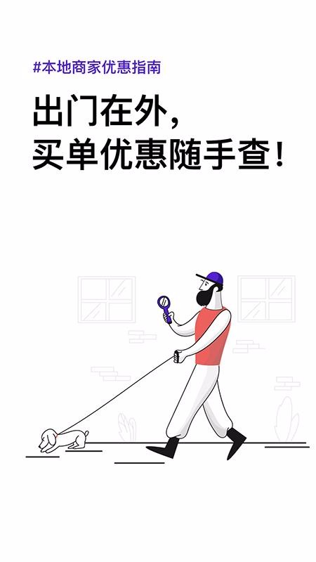 支付优选截图(3)