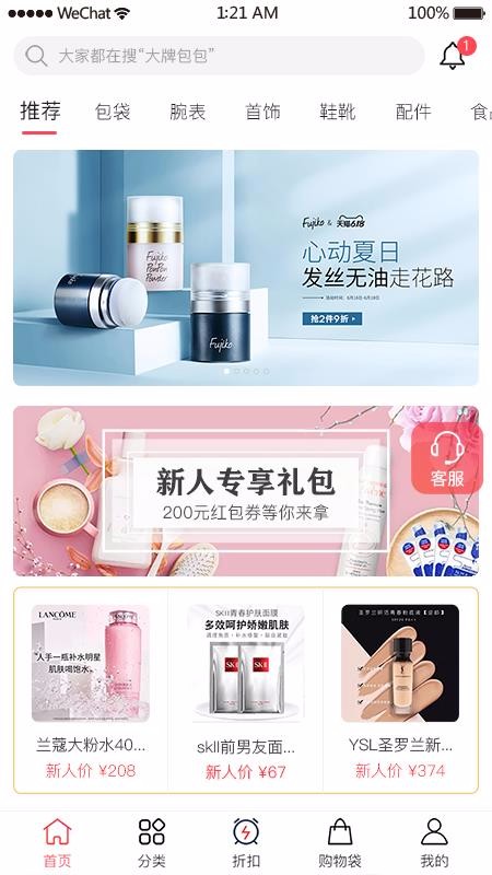 海螺优品截图(2)