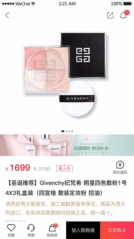 海螺优品截图(3)