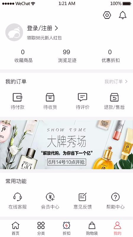 海螺优品截图(4)