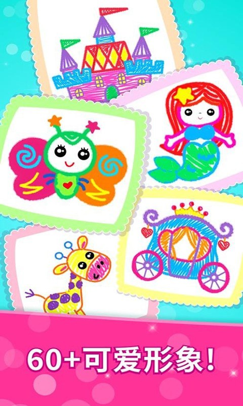 天天填色截图(3)