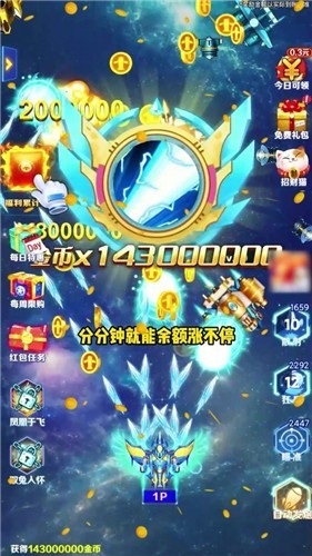 空中飞机大战截图(1)