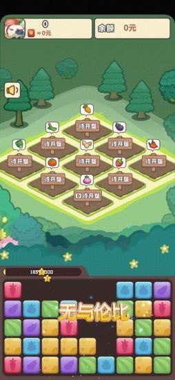 悠闲的假期截图(2)