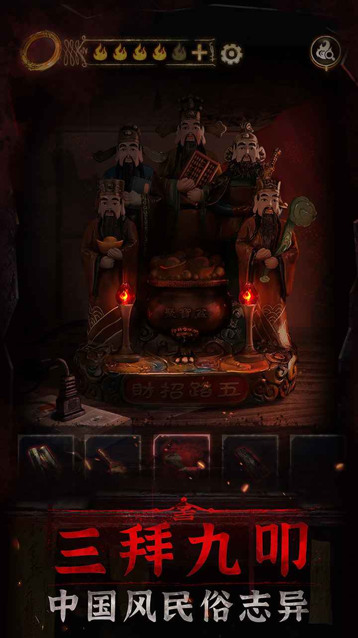 纸嫁衣3鸳鸯债截图(2)