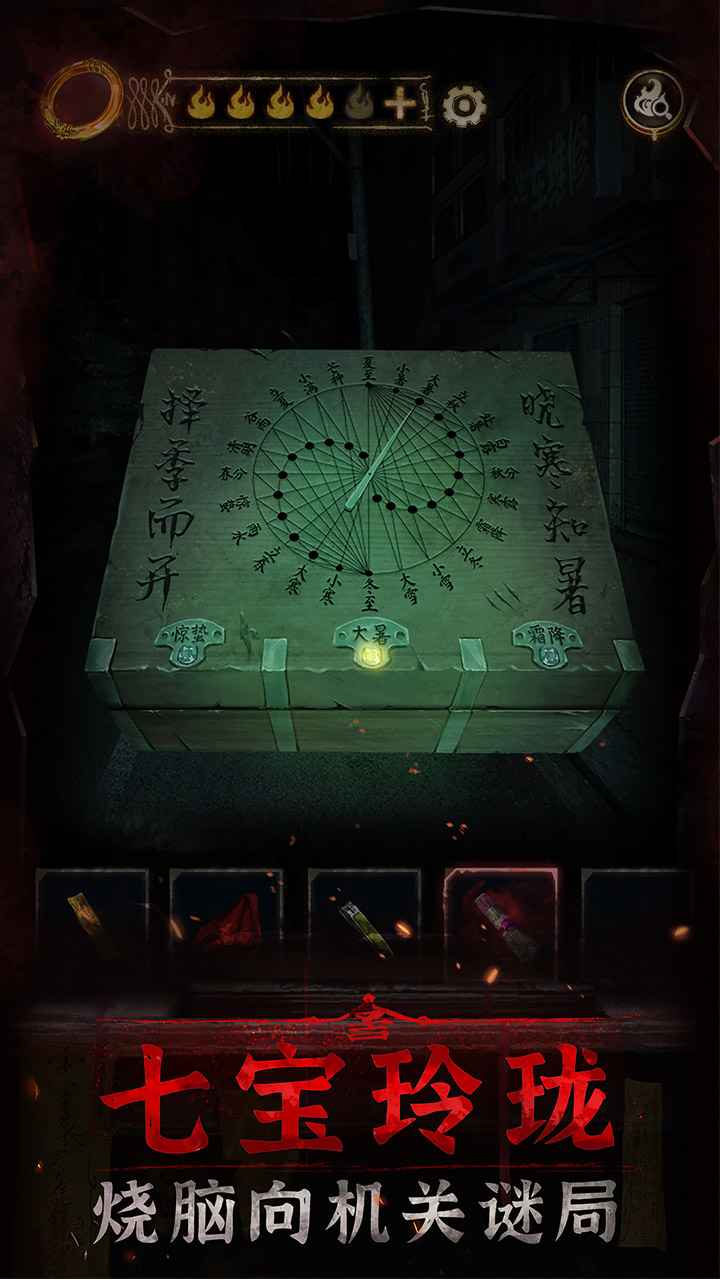 纸嫁衣3鸳鸯债截图(3)