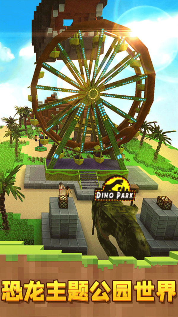 像素恐龙猎手截图(3)