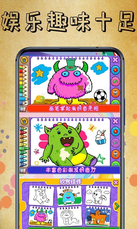 魔力画一画截图(1)