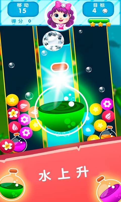 魔力消消乐截图(3)
