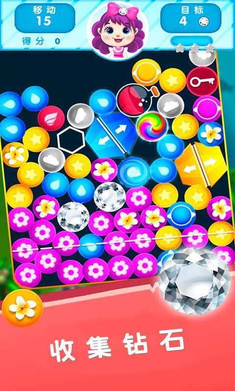 魔力消消乐截图(2)