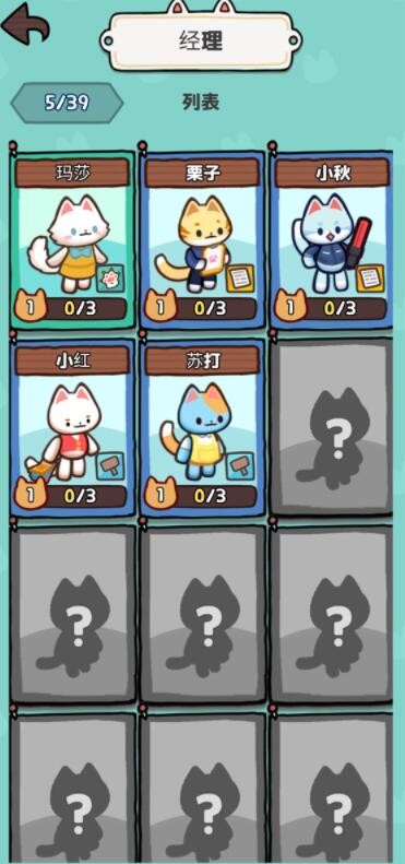 小猫咪手工帝国截图(4)