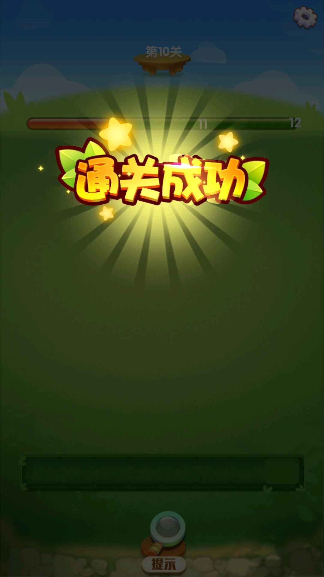 富豪消消乐截图(2)