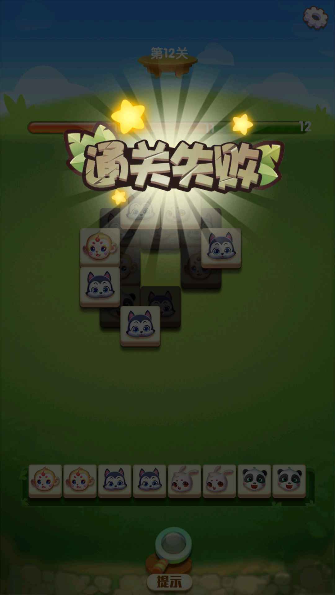 富豪消消乐截图(1)