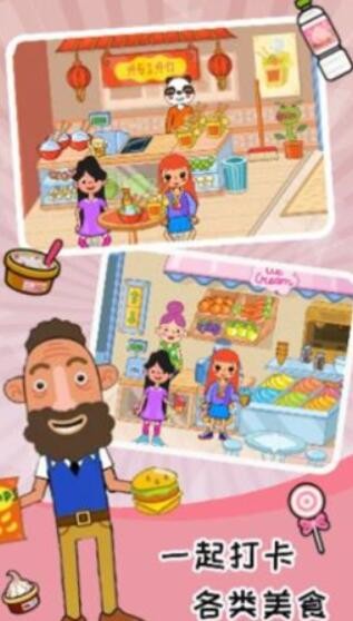 托卡大学世界截图(4)