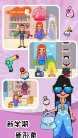 托卡大学世界截图(3)