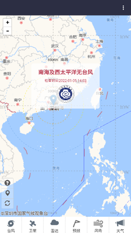 深圳台风网截图(1)