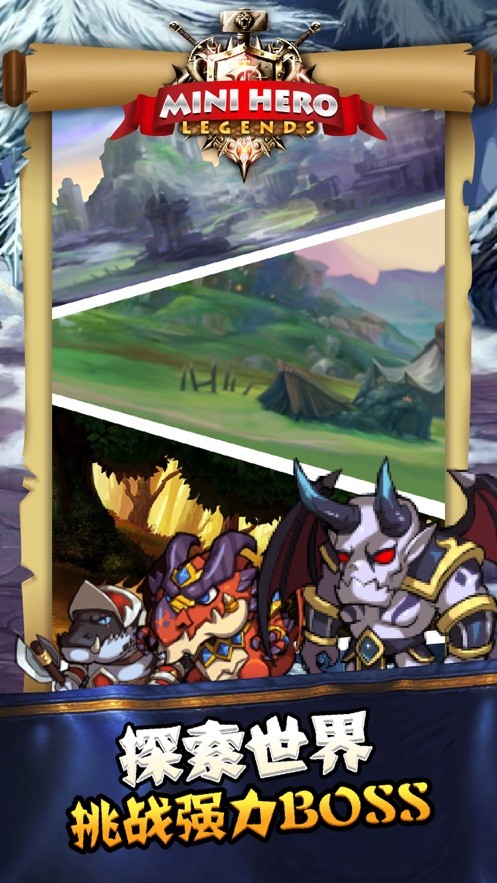 小小勇者传奇截图(2)