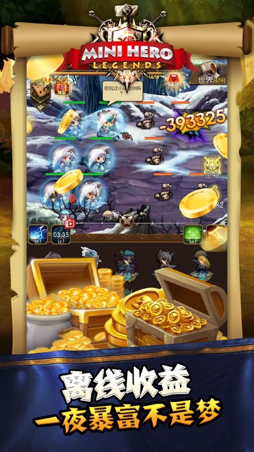 小小勇者传奇截图(3)