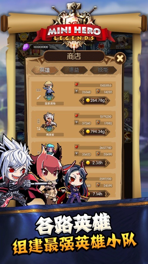 小小勇者传奇截图(4)