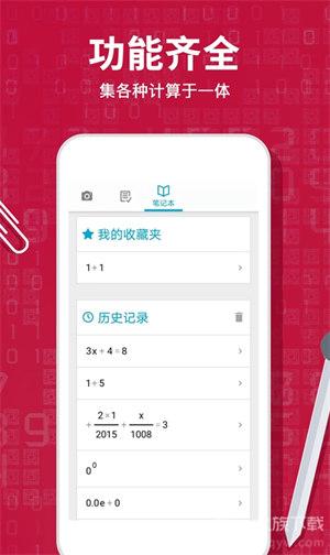 Photomath计算器截图(1)