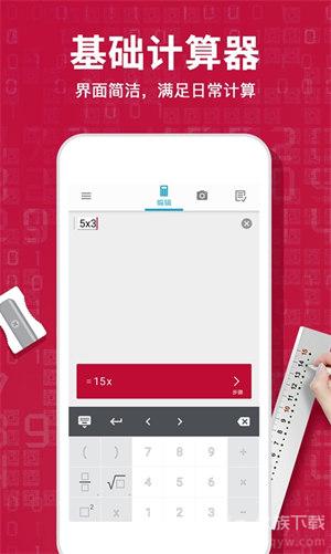 Photomath计算器截图(4)