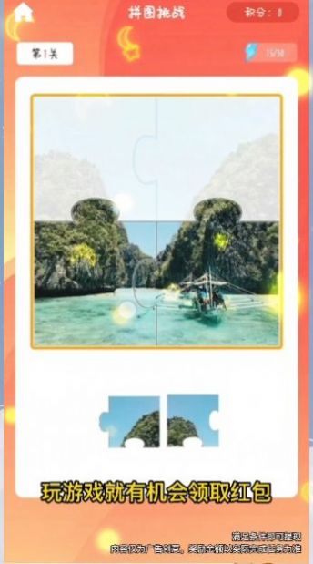 我爱拼拼图截图(2)