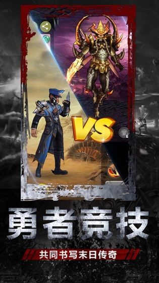 末世庇护所截图(1)