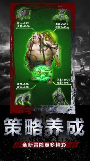 末世庇护所截图(2)