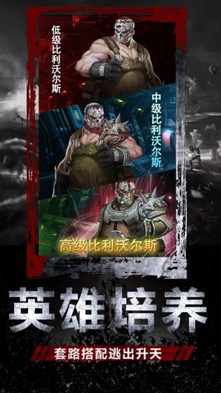 末世庇护所截图(3)