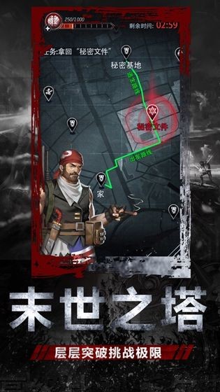 末世庇护所截图(4)