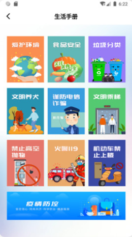 数字圩美截图(2)