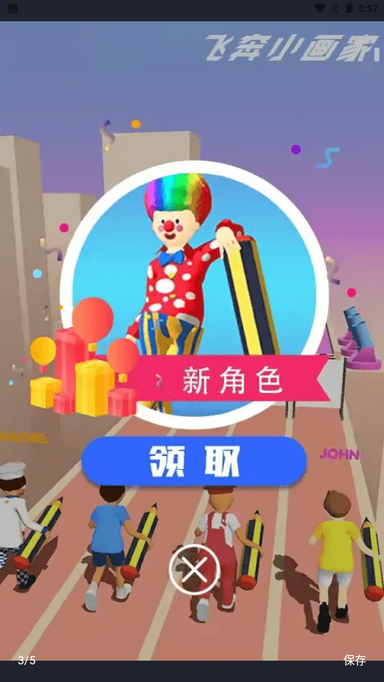 飞奔小画家截图(2)