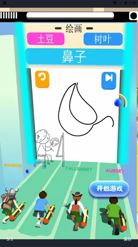 飞奔小画家截图(3)