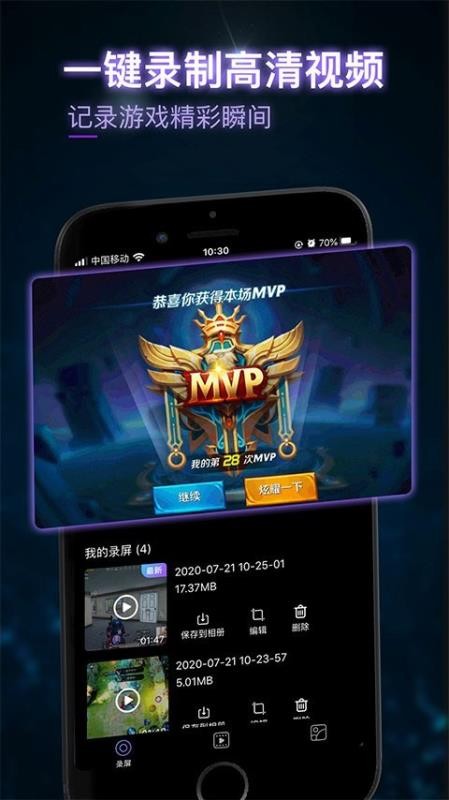 茄子录屏截图(2)