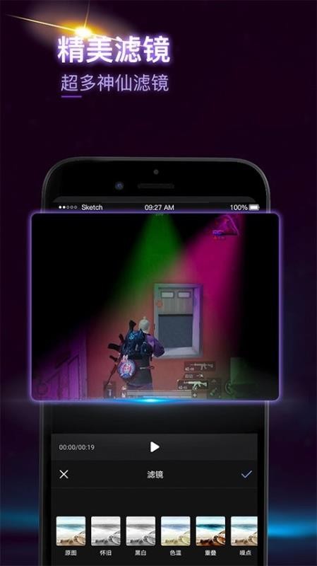 茄子录屏截图(4)