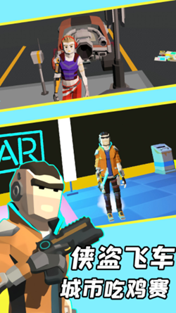 像素射击训练营截图(1)