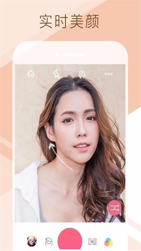 全能美颜相机截图(2)