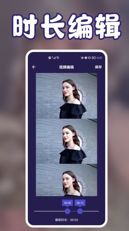 花季视频制作截图(4)