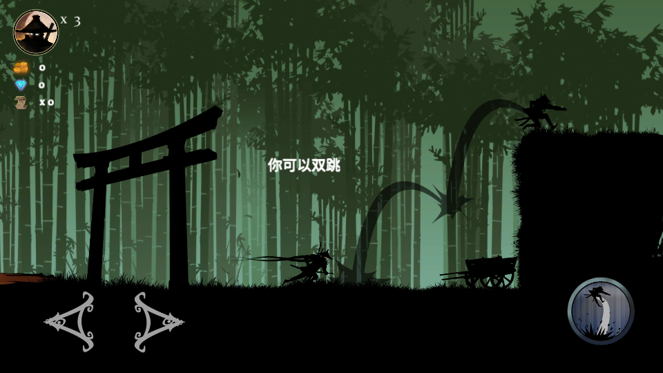 忍者征途截图(1)