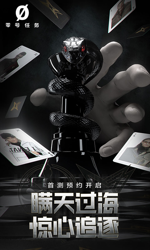 零号任务截图(1)