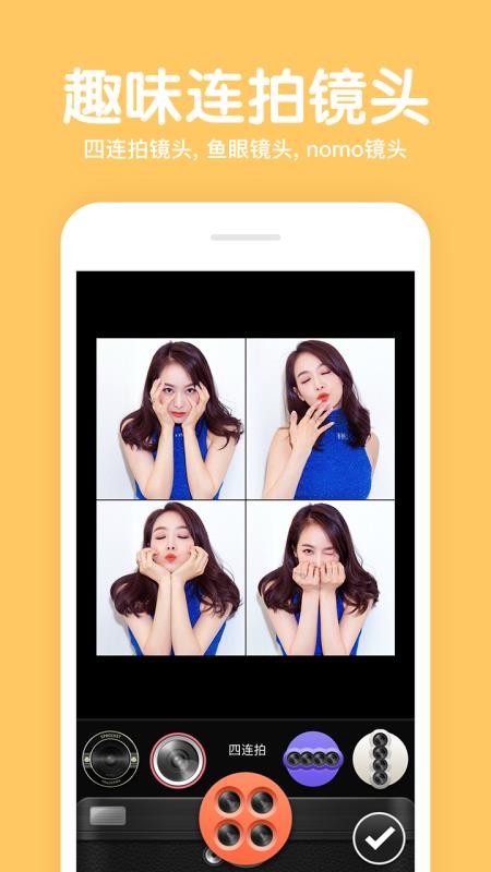 美颜拍照P图相机截图(3)