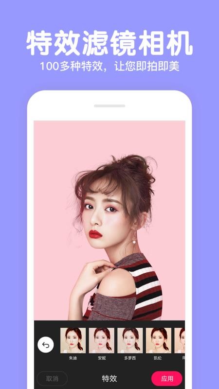 美颜拍照P图相机截图(2)