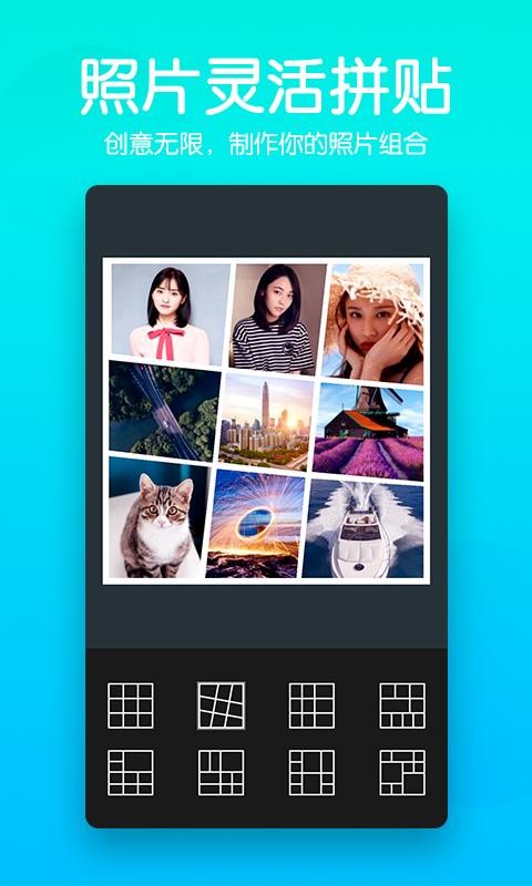 美颜滤镜P图相机截图(1)
